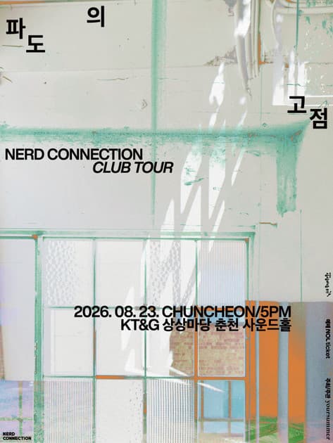 Nerd Connection Club Tour [Peak of the Wave] - Chuncheon