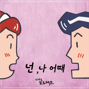 406호 프로젝트